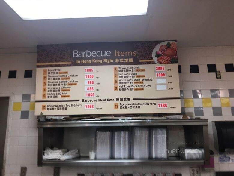 99 Ranch Market - Milpitas, CA menu_pic