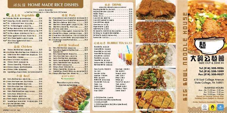 Big Bowl Noodle House - State College, PA menu_pic