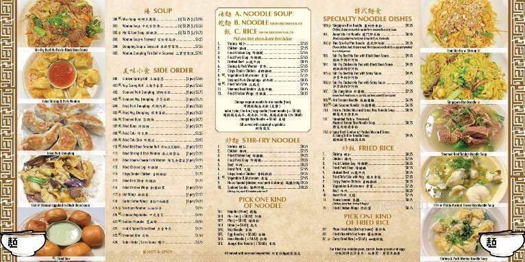 Big Bowl Noodle House - State College, PA menu_pic