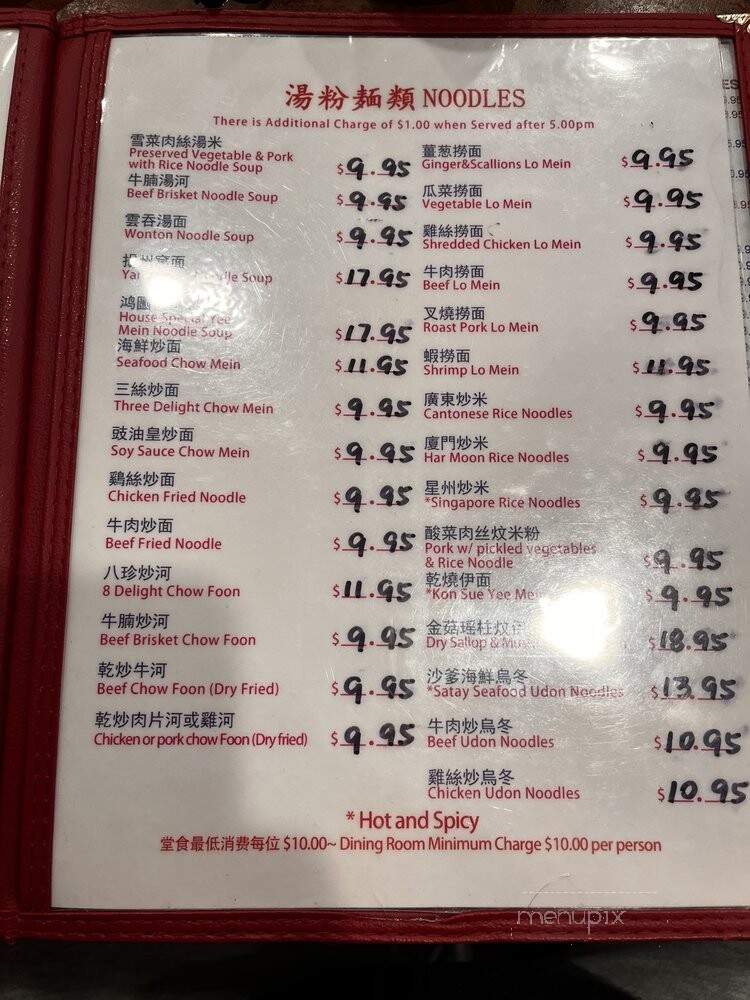 New Golden Gate - Boston, MA menu_pic