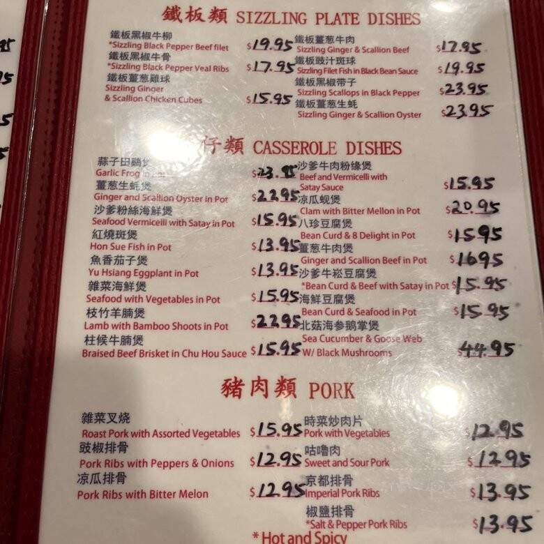 New Golden Gate - Boston, MA menu_pic