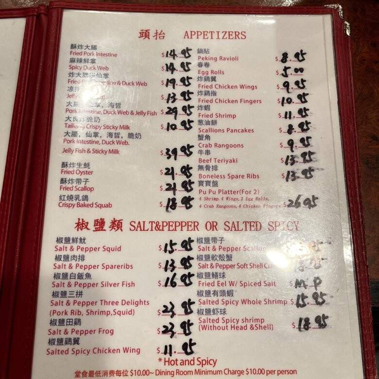New Golden Gate - Boston, MA menu_pic