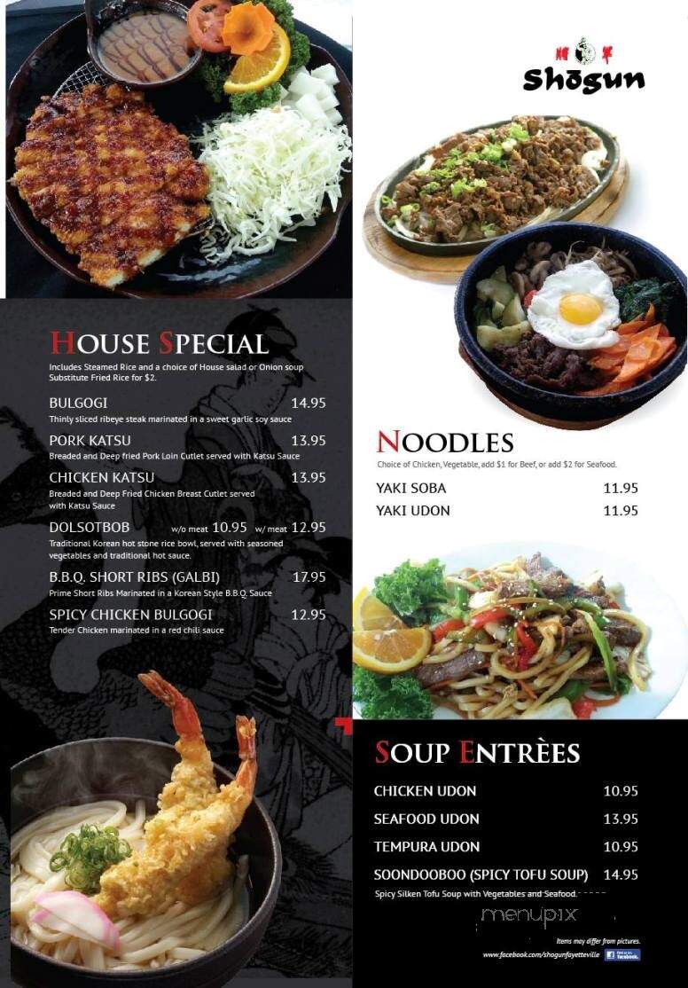 Shogun - Fayetteville, AR menu_pic