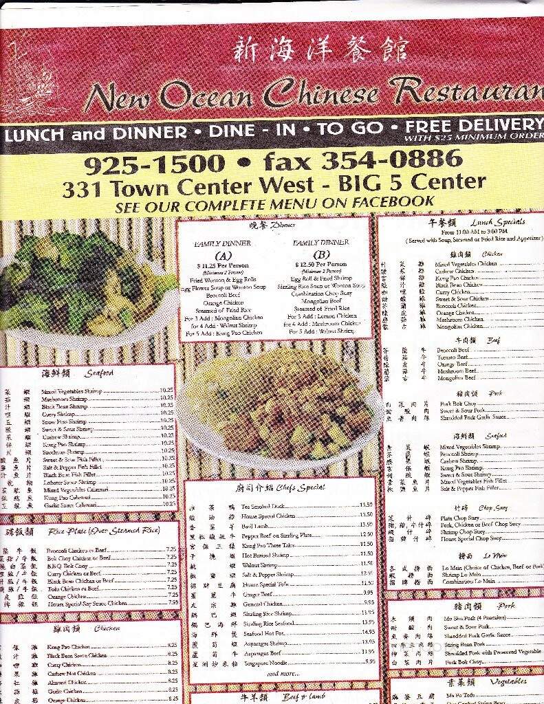 New Ocean Chinese Restaurant - Santa Maria, CA menu_pic