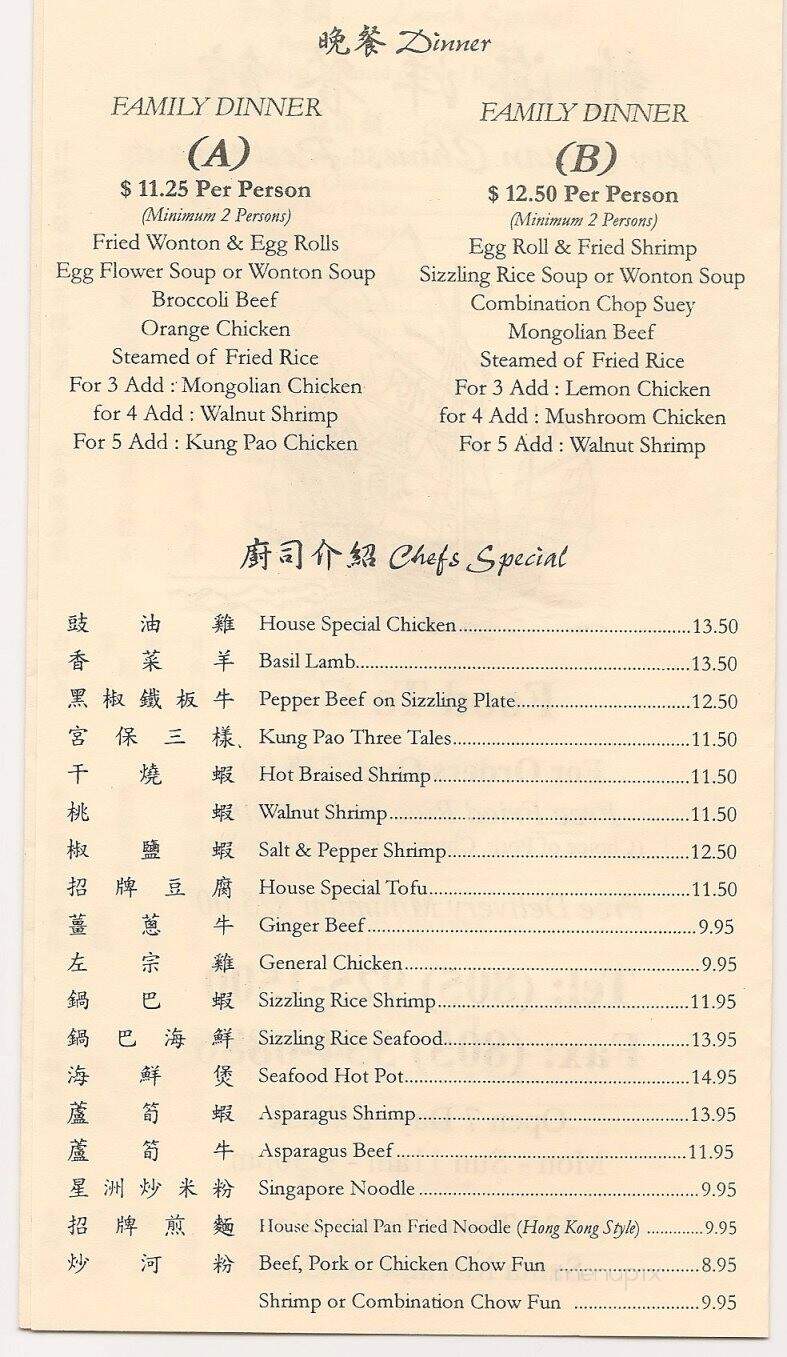 New Ocean Chinese Restaurant - Santa Maria, CA menu_pic
