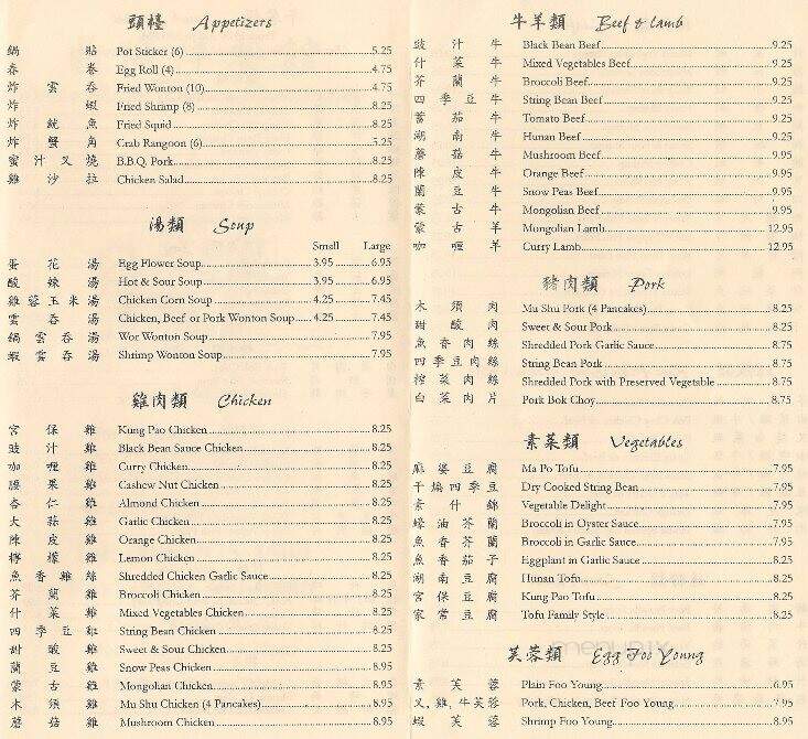 New Ocean Chinese Restaurant - Santa Maria, CA menu_pic