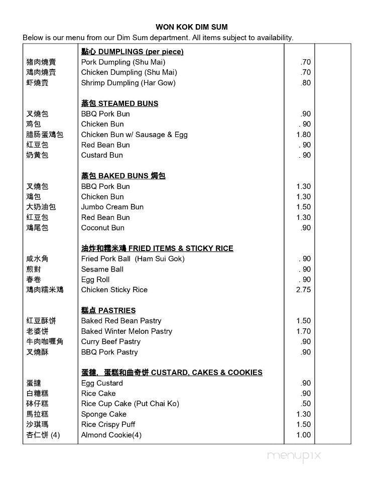 Won Kok - Los Angeles, CA menu_pic