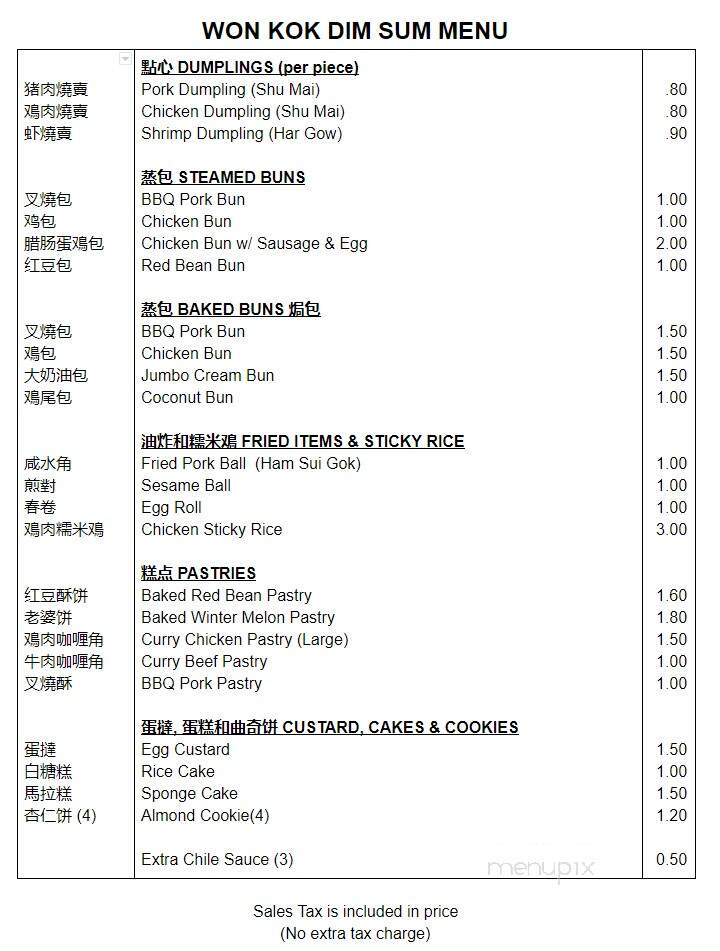 Won Kok - Los Angeles, CA menu_pic