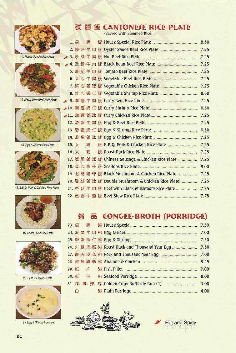 Won Kok - Los Angeles, CA menu_pic