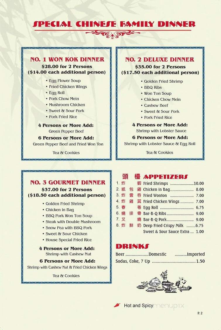 Won Kok - Los Angeles, CA menu_pic