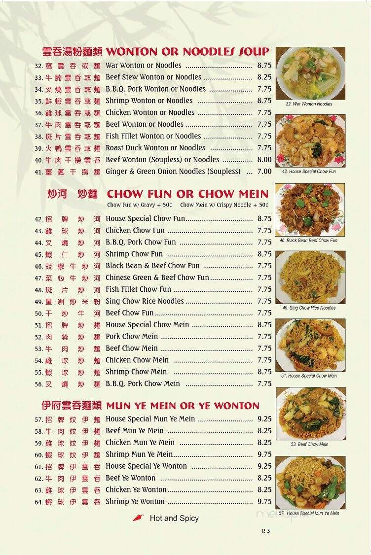 Won Kok - Los Angeles, CA menu_pic