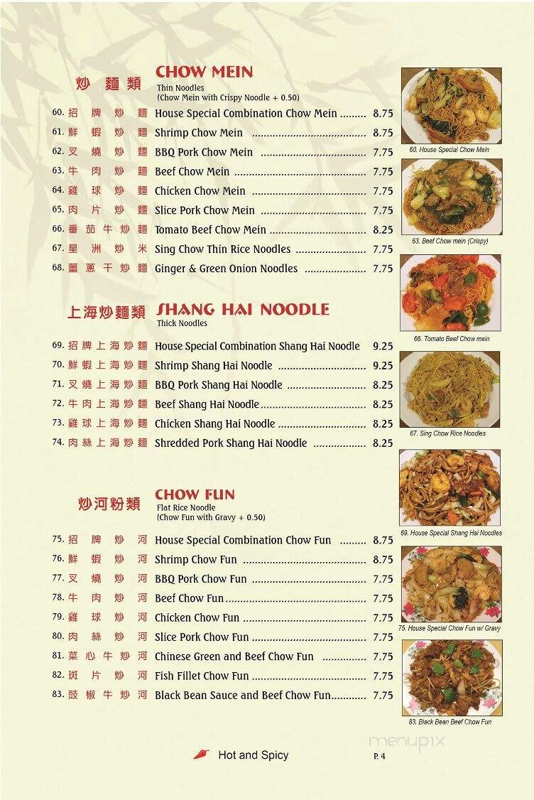 Won Kok - Los Angeles, CA menu_pic