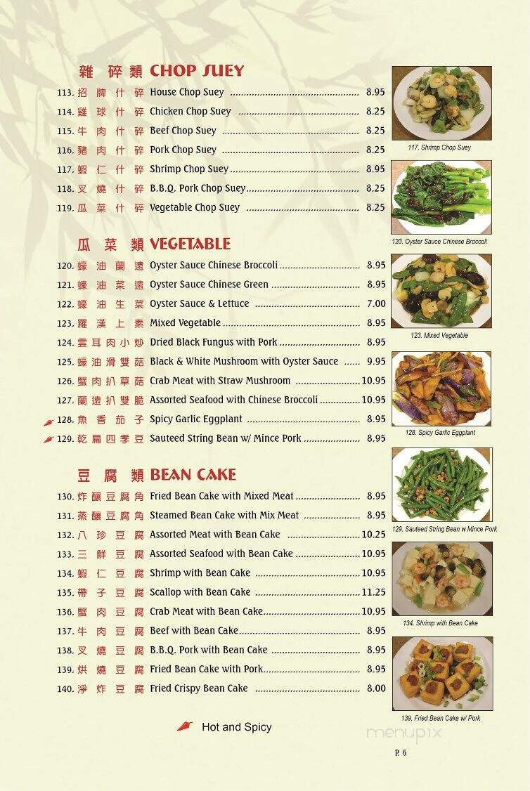 Won Kok - Los Angeles, CA menu_pic