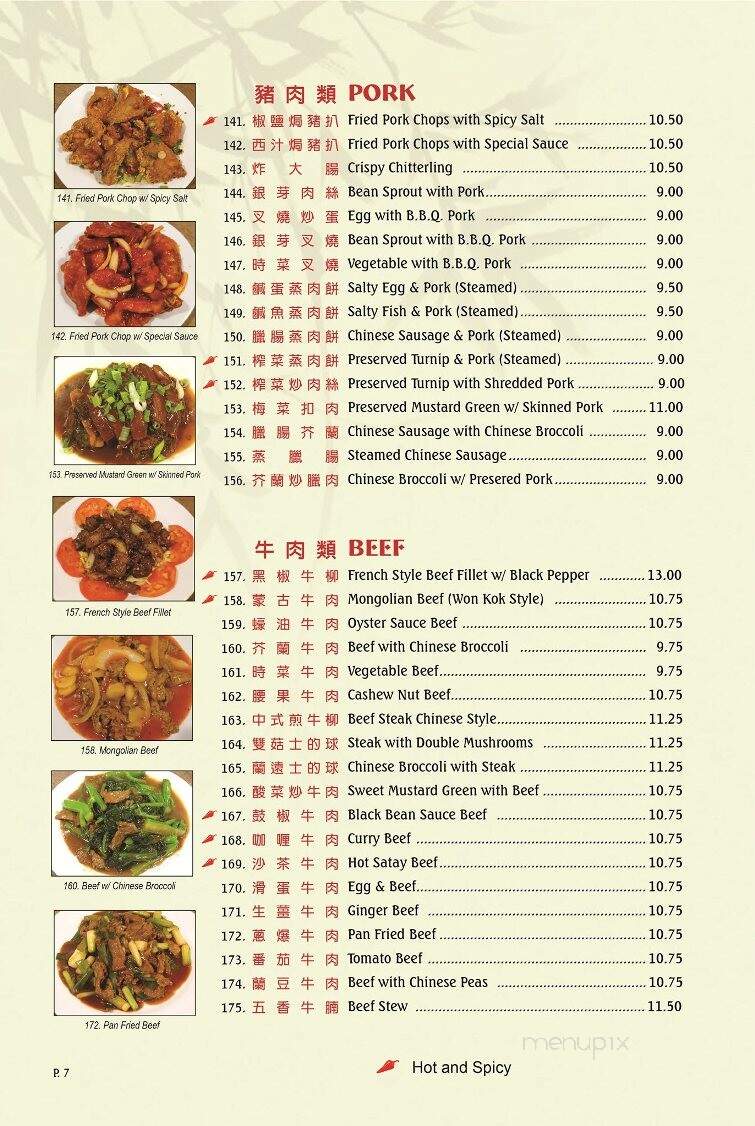 Won Kok - Los Angeles, CA menu_pic