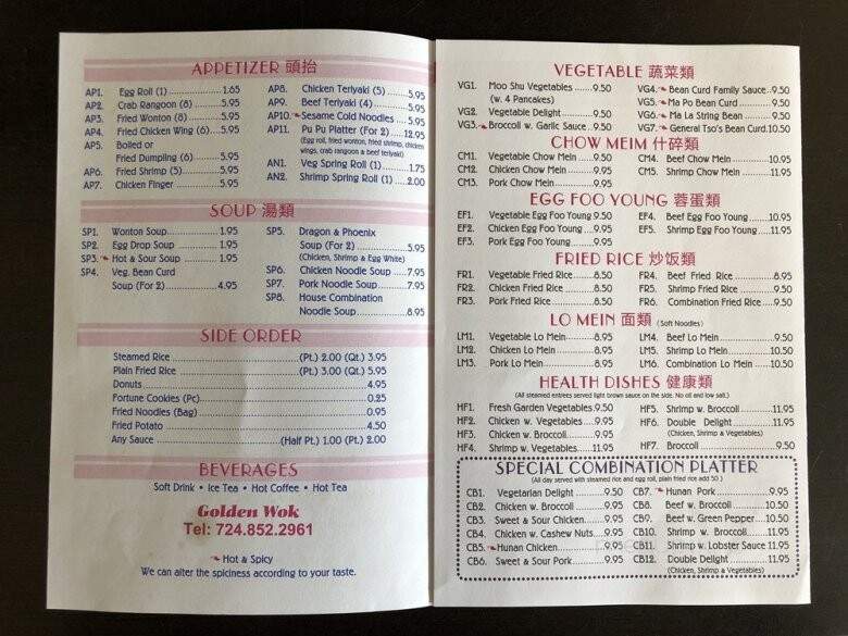 Golden Wok Chinese Restaurant - Waynesburg, PA menu_pic