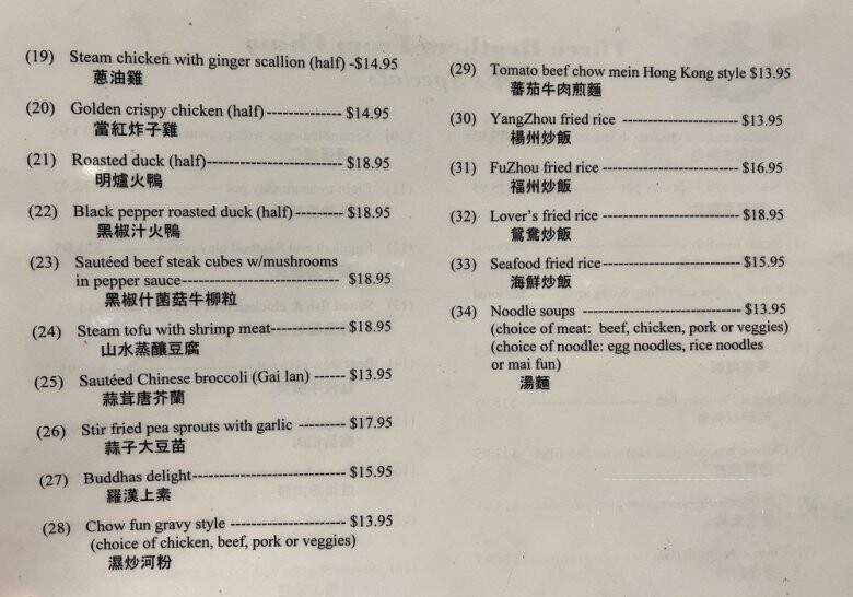 3 Brothers From China - Pleasant Hill, CA menu_pic
