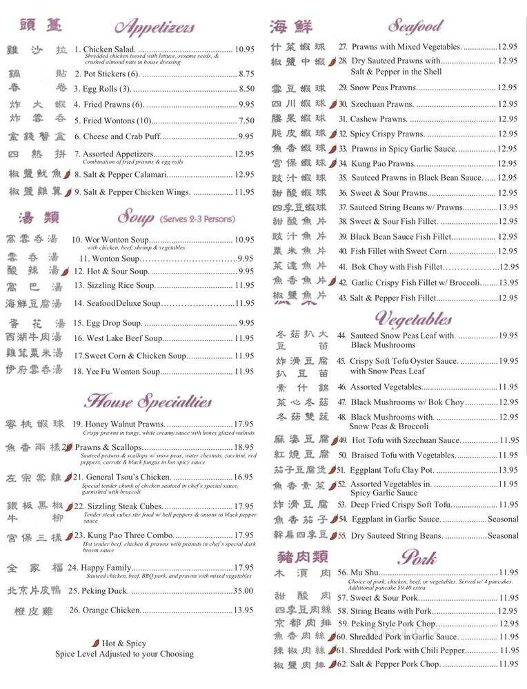 3 Brothers From China - Pleasant Hill, CA menu_pic