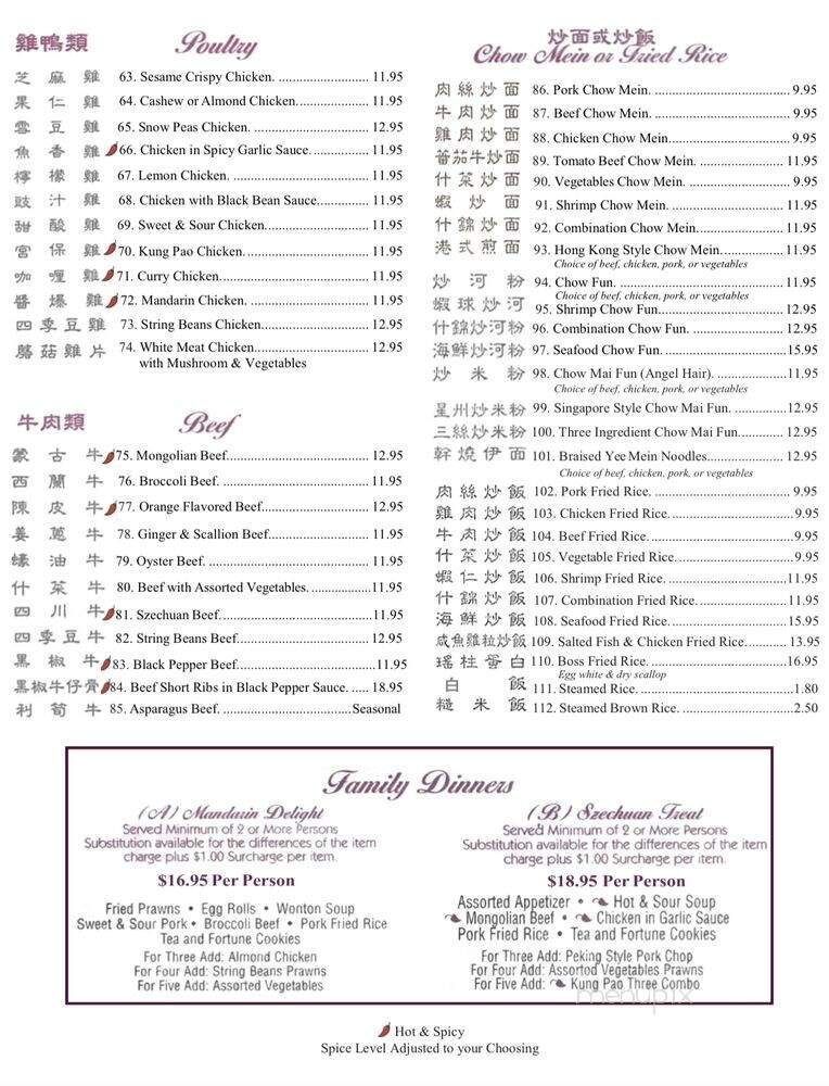 3 Brothers From China - Pleasant Hill, CA menu_pic