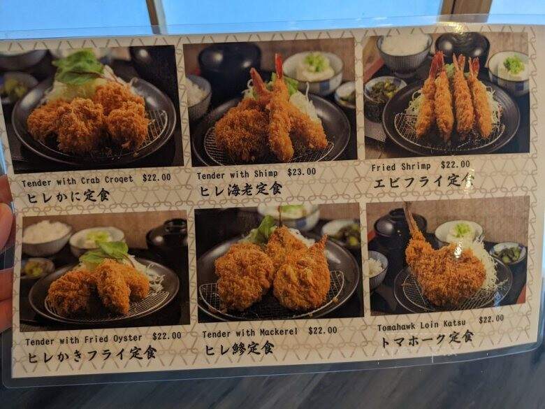 Kagura - Costa Mesa, CA menu_pic