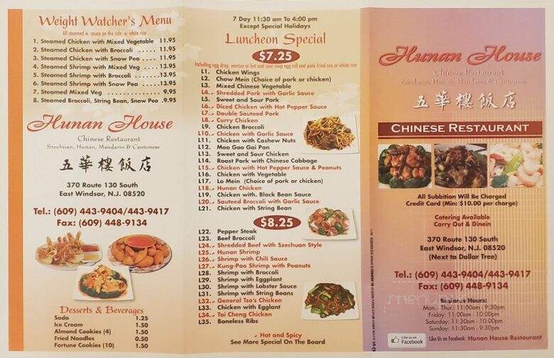 Hunan House Restaurant - East Windsor, NJ menu_pic