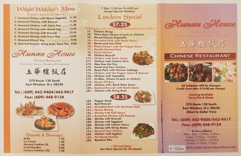 Hunan House Restaurant - East Windsor, NJ