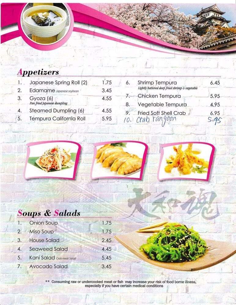 Yamato Steak House of Japan - Fulton, MS menu_pic