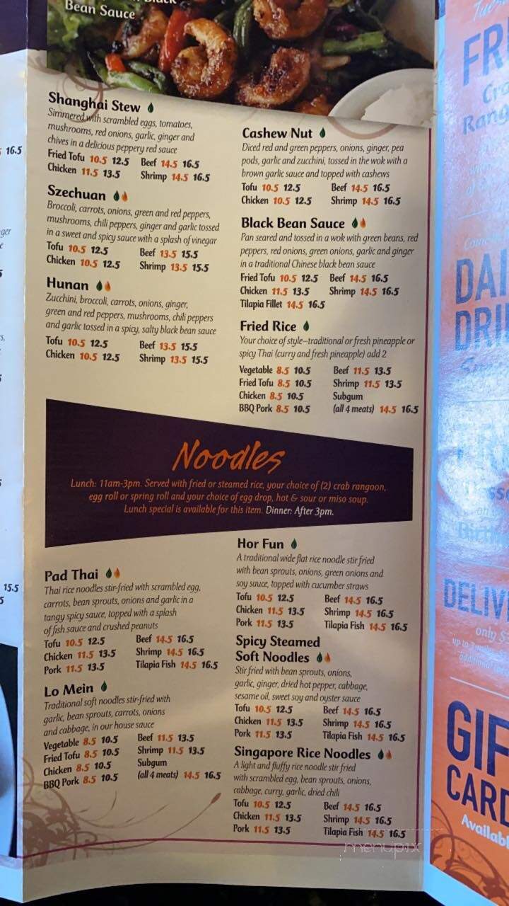 Wild Ginger Asian Cuisine - Portage, MI menu_pic