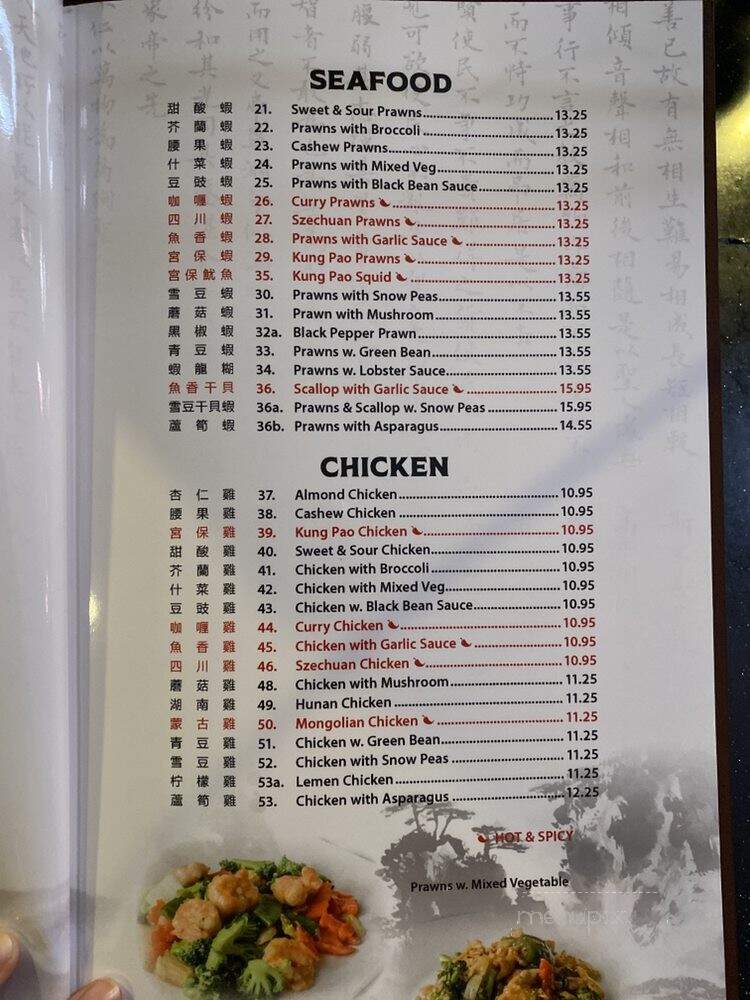 New China Two - Redding, CA menu_pic