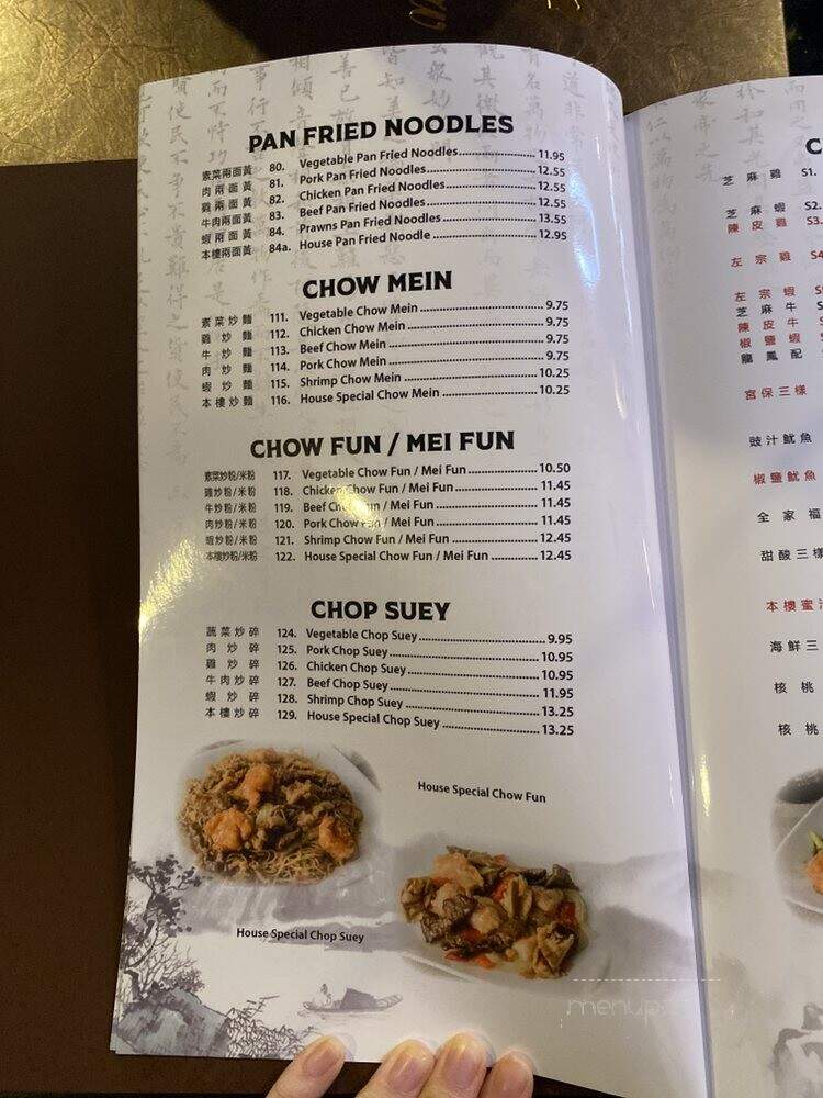 New China Two - Redding, CA menu_pic