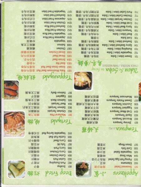Atami Sushi - Hamilton, ON menu_pic