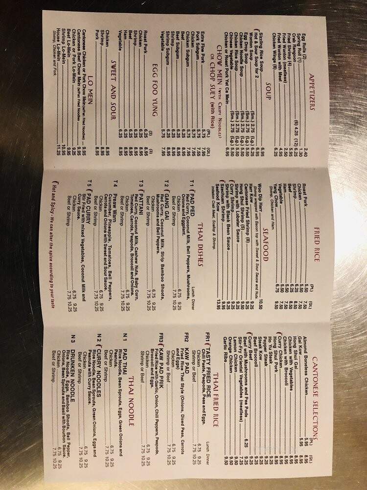 Kim Toa Restaurant - Warren, MI menu_pic