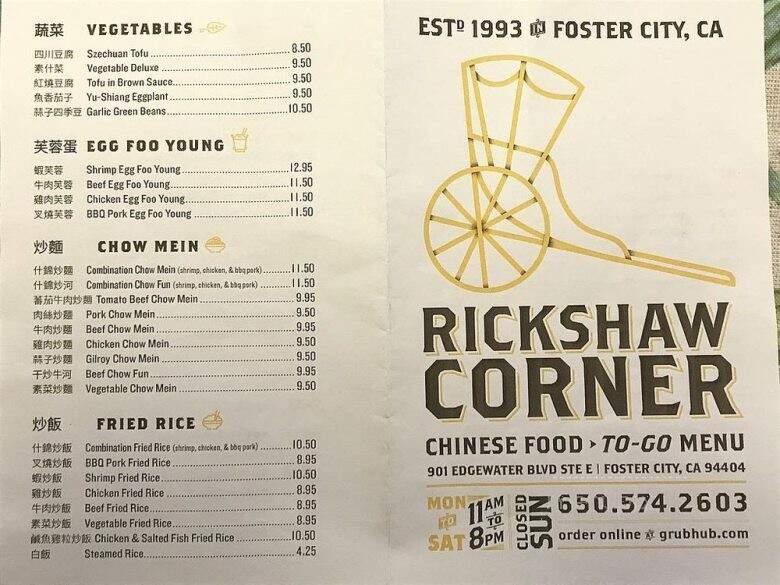 Rickshaw Corner Restaurant - Foster City, CA menu_pic