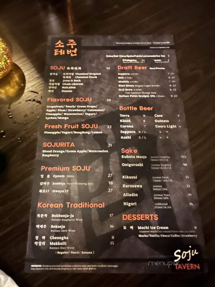Soju Tavern - Rowland Heights, CA menu_pic