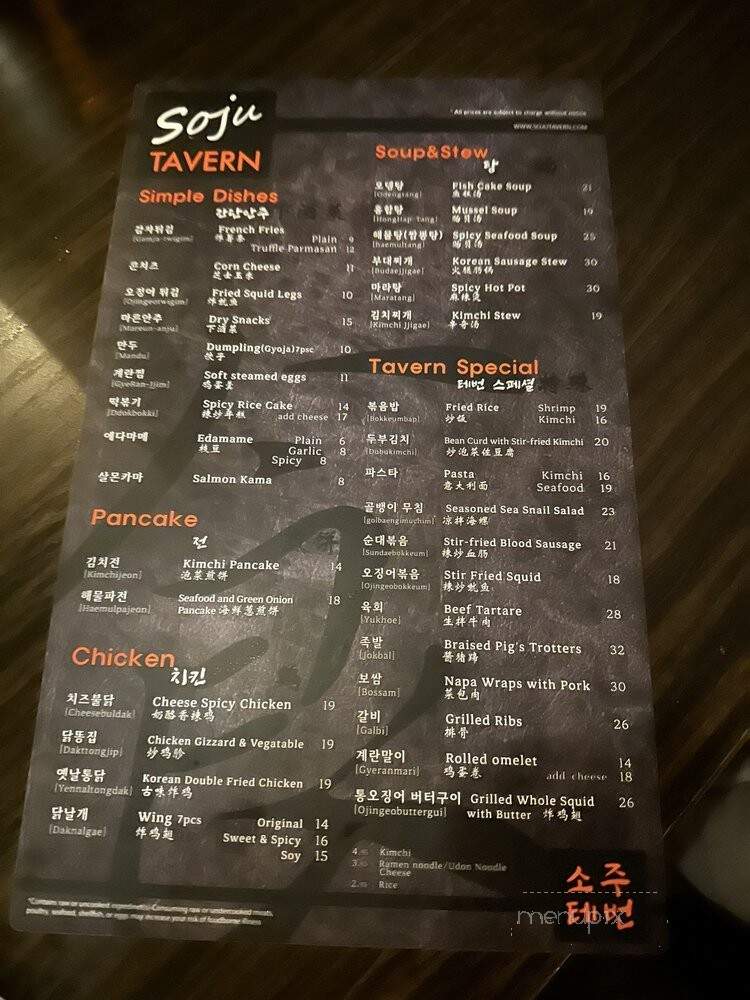 Soju Tavern - Rowland Heights, CA menu_pic