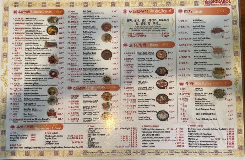 Sorabol Korean Restaurant - Honolulu, HI menu_pic