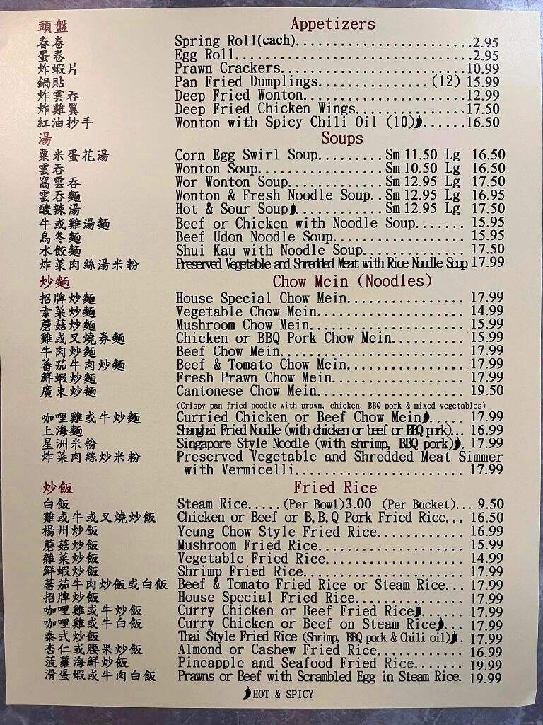 Hong Kong Restaurant - Revelstoke, BC menu_pic