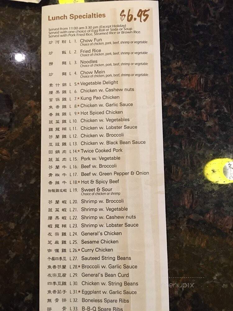 Jian Chinese Restaurant - Little Neck, NY menu_pic