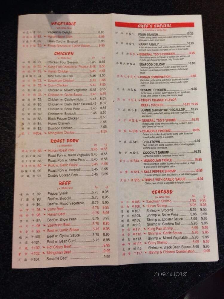 Beijing Chinese Restaurant - Shreveport, LA menu_pic