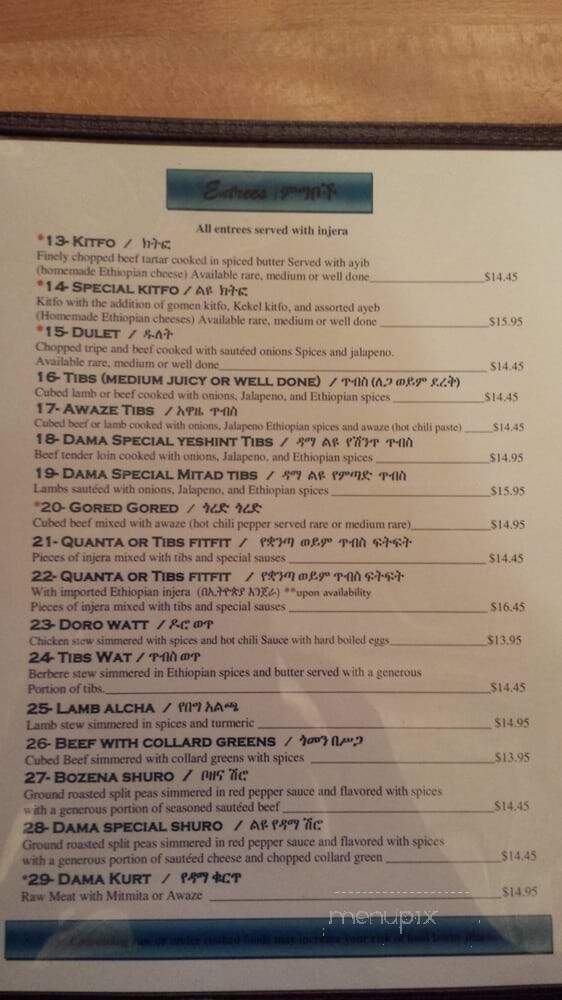Dama Ethiopian - Arlington, VA menu_pic