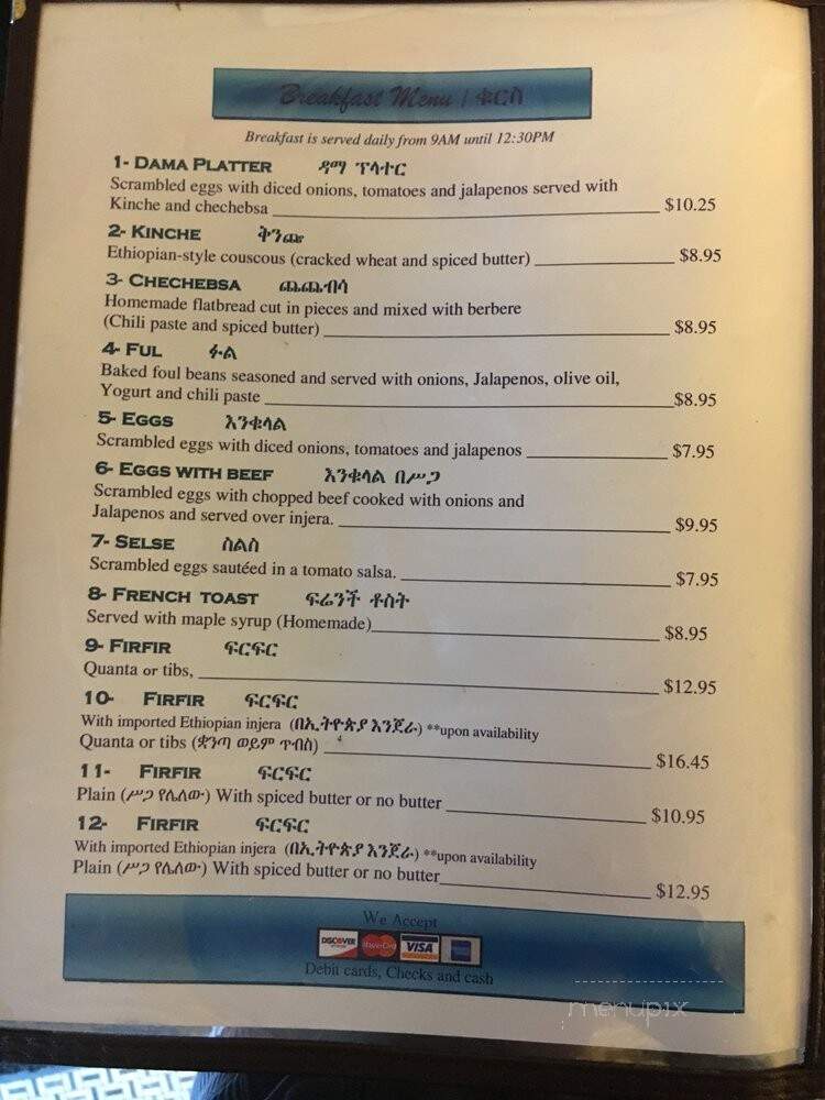 Dama Ethiopian - Arlington, VA menu_pic