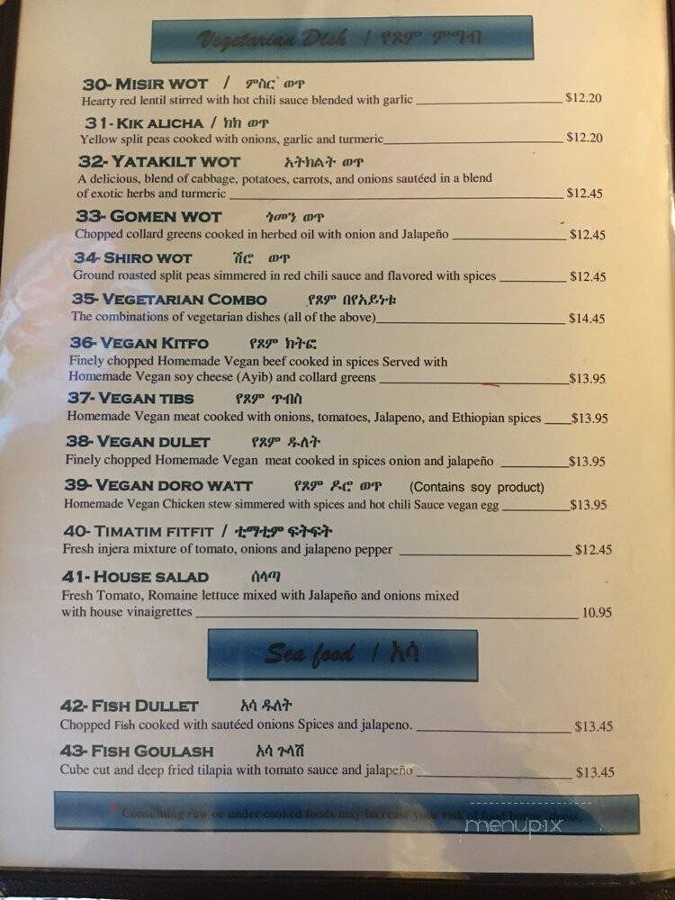 Dama Ethiopian - Arlington, VA menu_pic