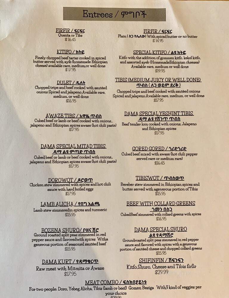 Dama Ethiopian - Arlington, VA menu_pic
