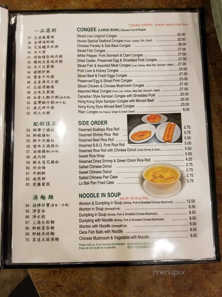 Congee Noodle House - Vancouver, BC menu_pic