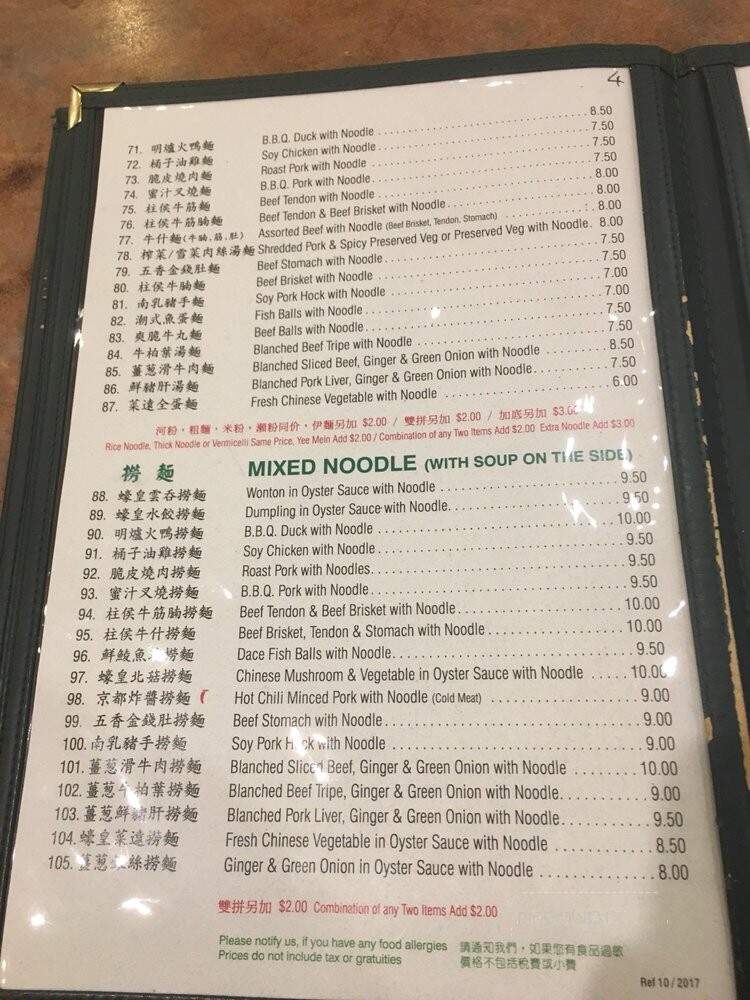 Congee Noodle House - Vancouver, BC menu_pic