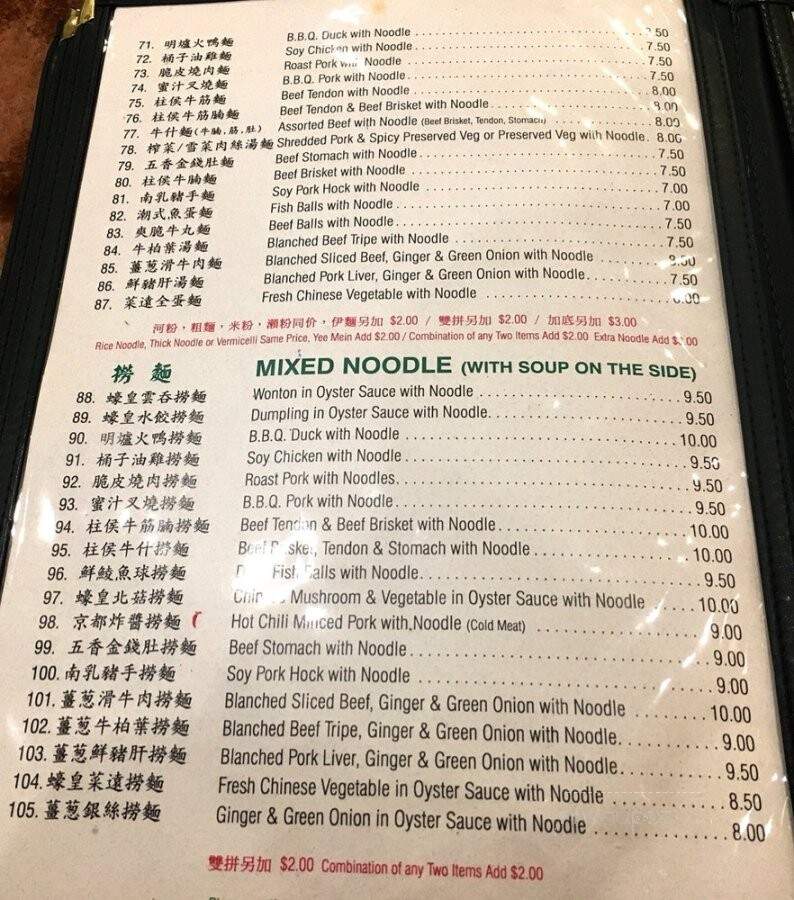 Congee Noodle House - Vancouver, BC menu_pic