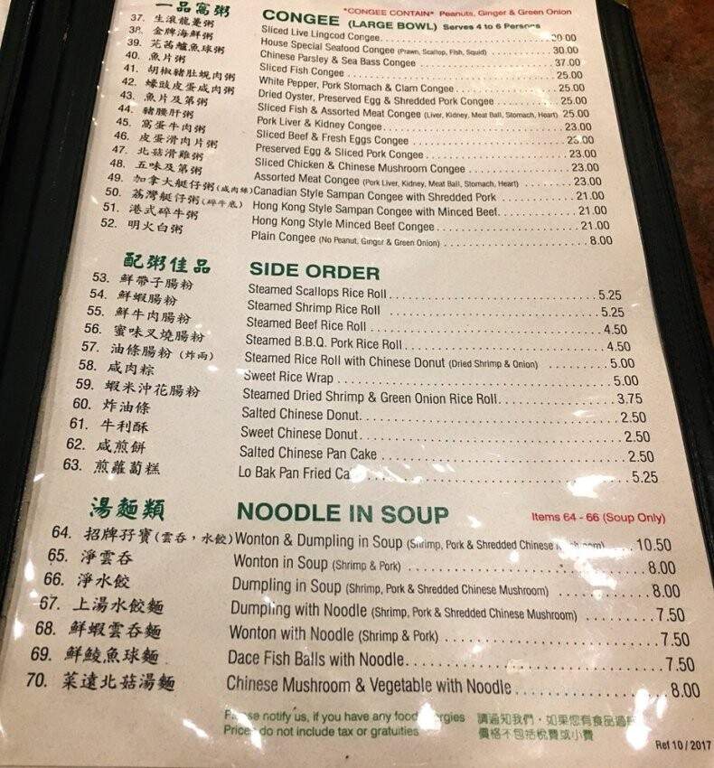 Congee Noodle House - Vancouver, BC menu_pic