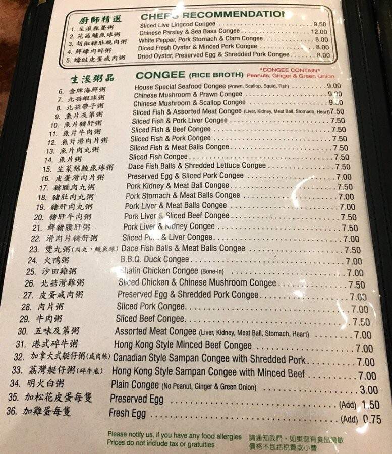 Congee Noodle House - Vancouver, BC menu_pic