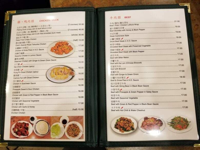 Congee Noodle House - Vancouver, BC menu_pic