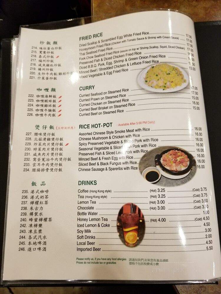 Congee Noodle House - Vancouver, BC menu_pic
