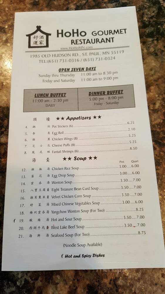 Ho Ho Gourmet - Saint Paul, MN menu_pic